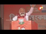 PM Modi Addresses Public Rally In Bokakhat, Assam