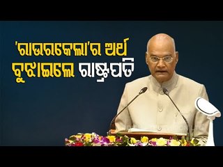 President Ram Nath Kovind Dedicates IGH Super Speciality Hospital To Nation