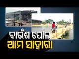 Inordinate Delay In Bridge In Aska Forces Locals To Tread Dangerously On Bamboo Bridge