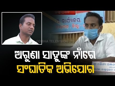 Minister Arun Sahoo Lands In Trouble Again