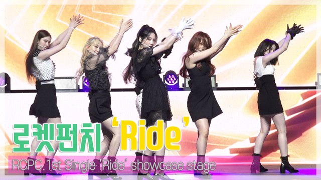 [TOP직캠] 로켓펀치(Rocket Punch), 수록곡 ‘라이드(Ride)’ 쇼케이스 무대(210517)