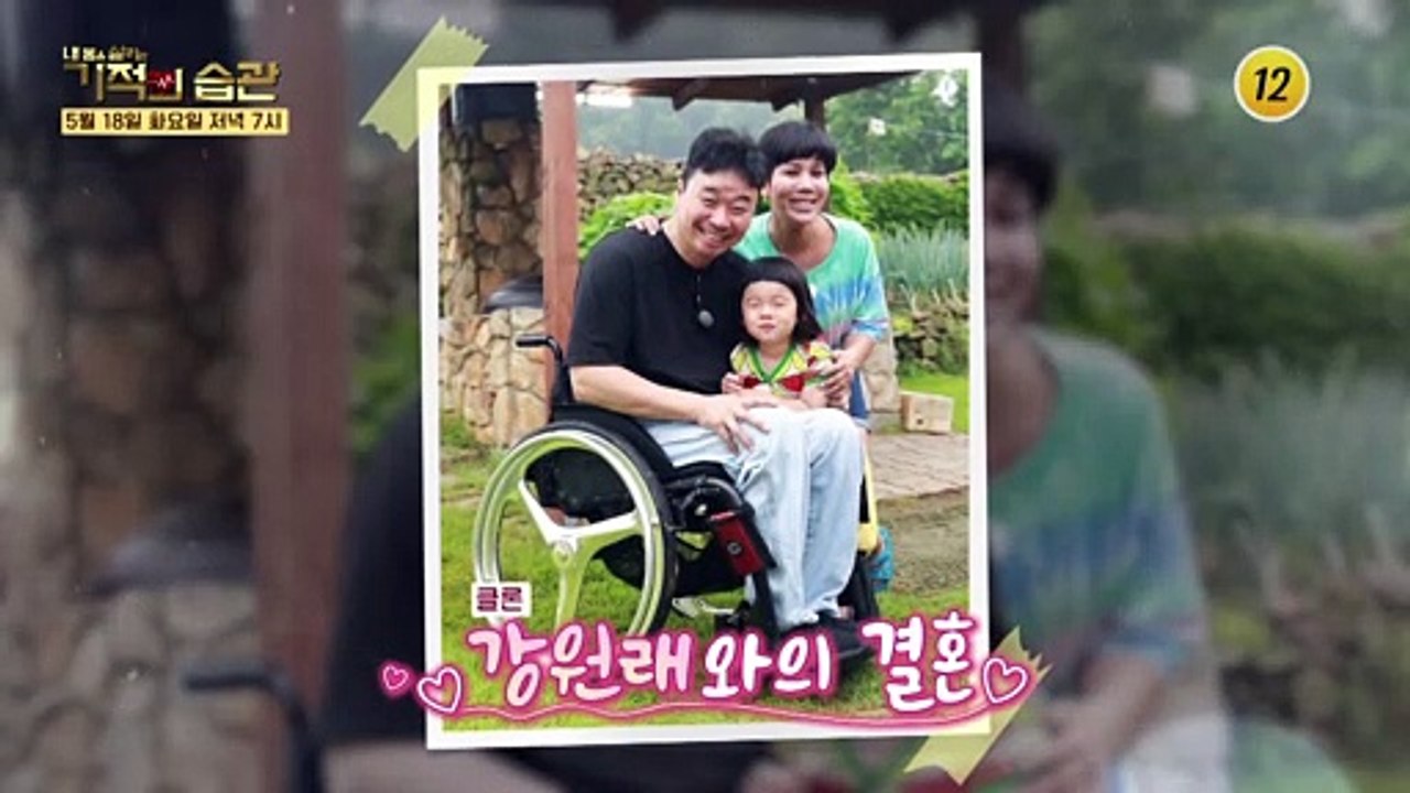 가수 김송에게 과연 무슨 일이?_기적의 습관 79회 예고 TV CHOSUN 21051...