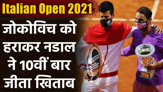 Italian Open 2021 Final Highlights: Rafael Nadal beat Novak Djokovic | Oneindia Sports