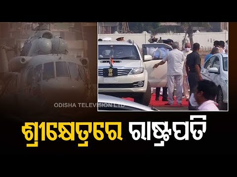 President Kovind Reaches Puri To Visit Srimandir