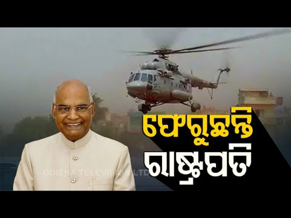 President Kovind Returns From Puri After Having Darshan Of Lord Jagannath