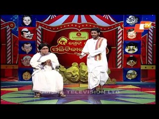 The Great Odisha Political Circus Ep 602   21 MAR 2021|  ଖେଲା ହବେ |ଆଲବମରେ  ବିକାଶ
