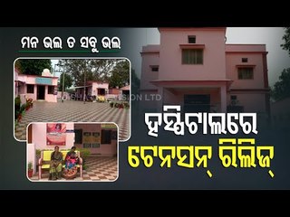 Patients Happy With Clean & Green Environment Of Community Health Centre In Sonepur