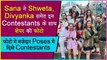 Sana Makbul Shared Interesting Picture With Divyanka Tripathi, Shweta Tiwari and Other Contestants | Khatron Ke Khiladi 11