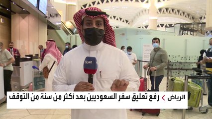 Download Video: بعد ساعات من سريان قرار رفع تعليق السفر.. انطلاق أكثر من 225 رحلة جوية من مطار الملك خالد الدولي بالرياض و9 مطارات سعودية أخرى