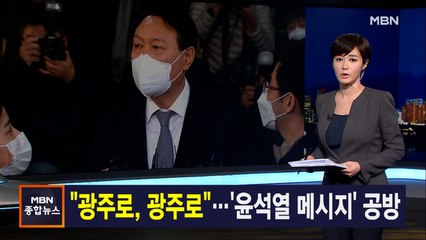 김주하 앵커가 전하는 5월 17일 종합뉴스 주요뉴스