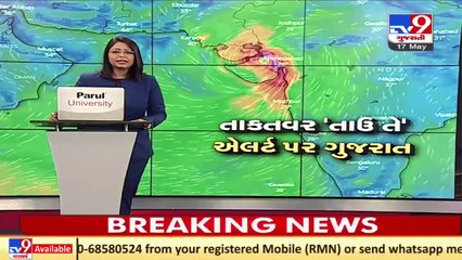 Télécharger la video: Cyclone Tauktae likely to affect these regions of Gujarat, heavy rainfall predicted _ TV9News