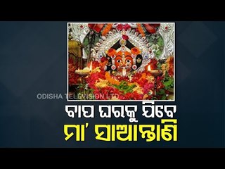 Auspicious Pillar Installed For Budhi Thakurani Jatra In Berhampur