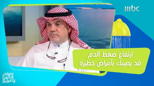 ارتفاع ضغط الدم قد يعرضك للإصابة بأمراض القلب والسكتة الدماغية!