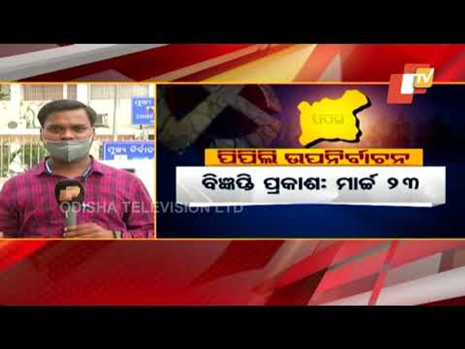 Pipili Bypoll Gazette Notification Out, Voting On April 17