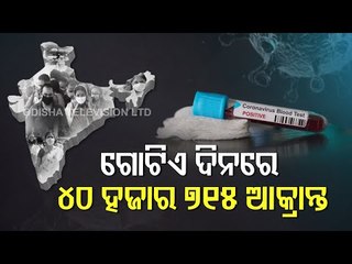 COVID-19 India Updates | New Cases At 40K, Show Slight Dip