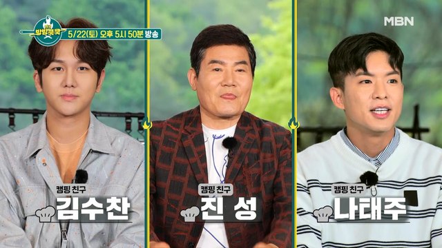 [7회 예고] 집밥 먹고 트로트 한 소절♬ 진성★나태주★김수찬