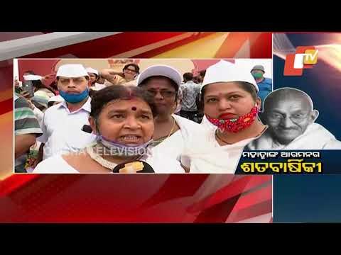 Padyatra In Cuttack To Celebrate 100th Anniversary Of Gandhiji’s Odisha Visit