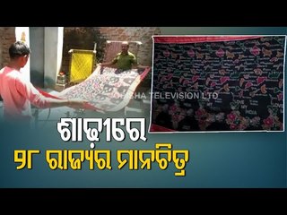 Sonepur Weaver Mesmerises With Exquisite Saree Collection