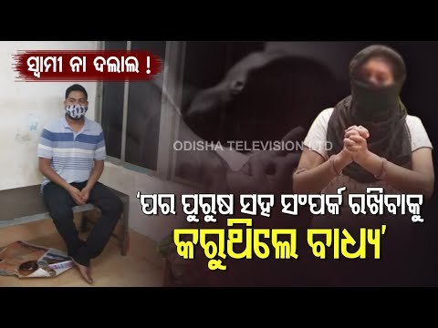 Man Inserts Liquor Bottle Into Wife’s Private Parts For Refusing Prostitution