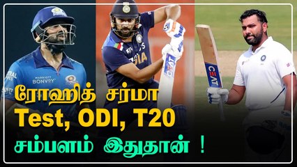 இந்திய அணியின் Rohit Sharmaவின்சொத்து மதிப்பு இதுதான் | Oneindia Tamil