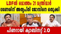 21-member cabinet to be formed; 12 ministers for CPM