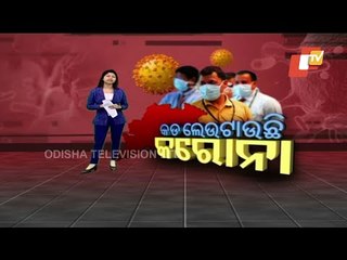 OTV Discussion On Odisha's New COVID Guidelines