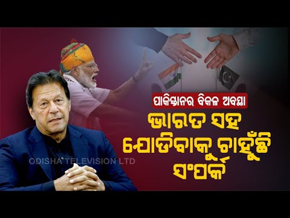 Special Story | Pakistan Sheds Crocodile Tears - Tries To Get Cosy With India