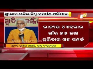 Over Rs 42 Crore Collected From Odisha For Ram Temple Construction