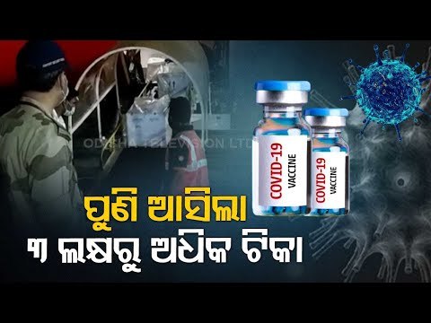 3.70 Lakh More Doses Of Covishield Vaccine Reach Odisha