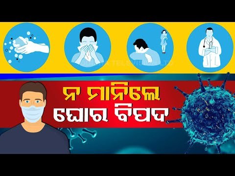 Odisha Issues Covid-19 Guidelines For April
