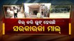 Special Story |Lakhs Of Funds Meant For Construction Of Community Centres Embezzled In Bhadrak