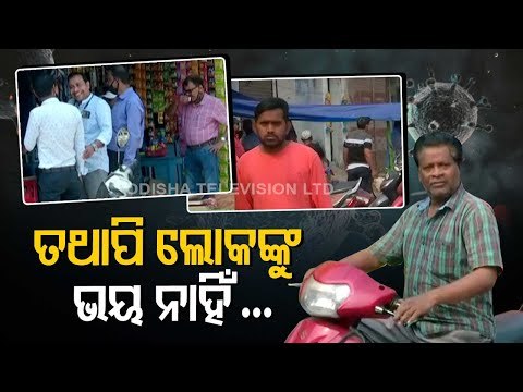 Covid-19 Resurgence | People Violate Norms In Berhampur