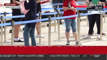 '월요일 확진' 넉 달만에 최대…"이번주 예의주시"