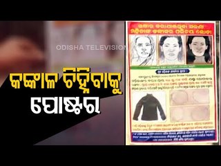 Skeletal Remains In SUV | Commissionerate Police Put Up Victim's Posters In Bhubaneswar