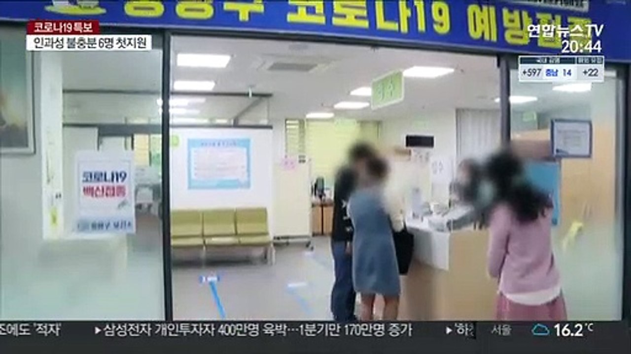 1차 접종 재개 준비…"1회 접종도 수칙 완화 고려"