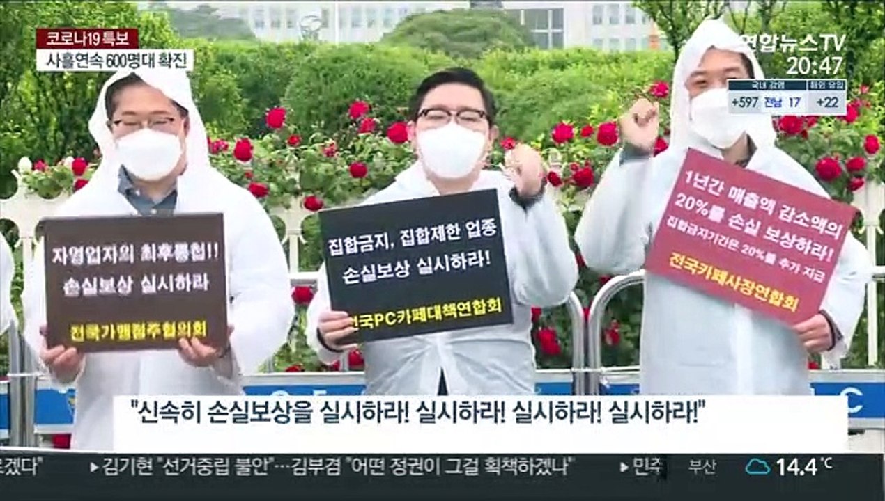 "매출 감소 20% 보상해야"…정부는 "소급 안 돼"