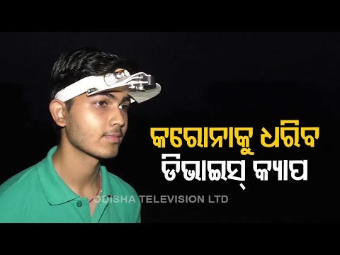 Nayagarh Youth Develops Wearable Sensor Cap To Prevent Spread Of Covid-19