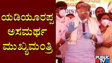 Siddaramaiah Lashes Out At CM Yediyurappa Government and Dr. K Sudhakar