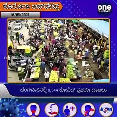 #Covid19Updates, Bengaluru:  8,344 ಕೋವಿಡ್ ಪ್ರಕರಣ ದಾಖಲು, 13ಸಾವಿರ ಸೋಂಕಿತರು ಗುಣಮುಖ | Oneindia Kannada