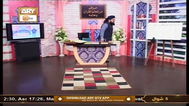 Quran Suniye Aur Sunaiye | Topic - Quran Hamare Liye Hidayat Hai | 17th May 2021 | ARY Qtv