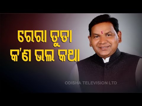 Odisha LoP Pradipta Naik Targets BJD MLA Over His Phone Threat To Police ASI