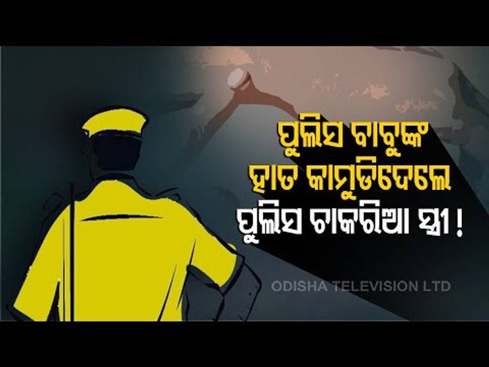 Marital Discord Between Police Couple - Husband Narrates Course Of Events