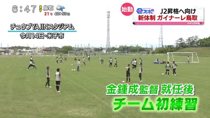 ｅスポ　Ｊ２昇格へ向け新体制