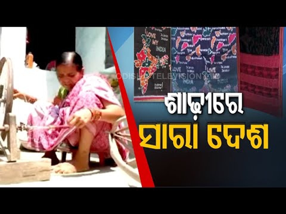 Sonepur Bandhakala Artist Creates 28 Indian States In Sambalpuri Saree