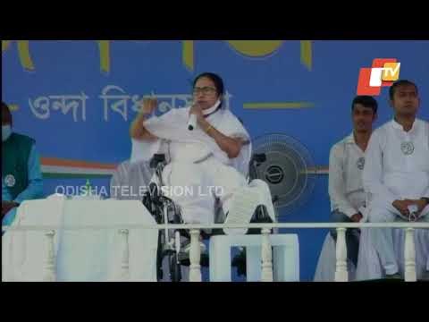 CM Mamata Banerjee Addresses Public Gathering In West Bengal