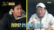 [HOT] Heo Jae & Yong Soo swept fish without Jeong Hwan knowing, 안싸우면 다행이야 210517