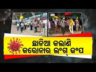 Resurgence In Covid-19 | Testing To Be Increased In Bhubaneswar From Today