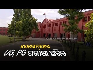 Resurgence In Covid-19 | UG & PG Examinations Of Ravenshaw University Postponed