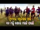 Special Story | Women Footballers In Aul Demand Basic Amenities For Training - OTV Report