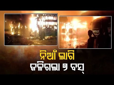 Seven Buses Gutted In Fire At Damoh Bus Stand In Madhya Pradesh